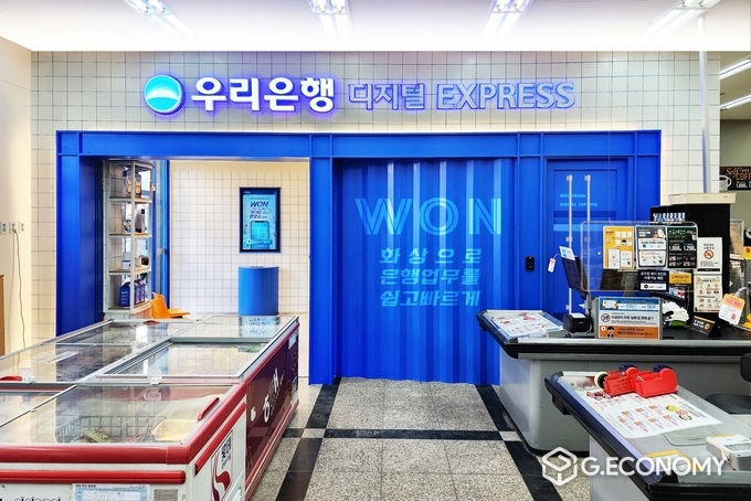 이마트 에브리데이 매장 내 우리은행 디지털 EXPRESS 광사동점 입구(사진=우리은행)