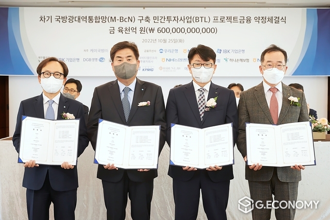 우리은행(은행장 이원덕)은 25일 서울 중구 롯데호텔에서 차기 국방광대역통합망 구축 금융 약정을 체결했다. 우리은행 이문석 부행장(왼쪽에서 2번째), 중소기업은행 최광진 부행장(왼쪽 1번째), ㈜케이티 허태준 본부장(오른쪽에서 2번째), 농협생명보험㈜ 김장섭 부사장(오른쪽 1번째)이 기념사진을 촬영하고 있다(사진=우리은행)
