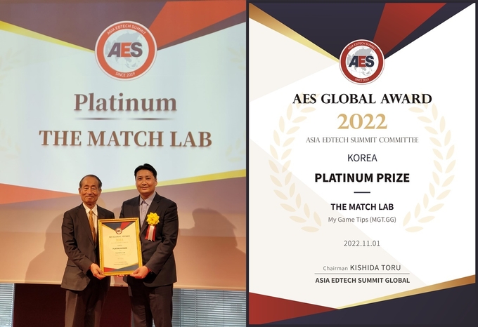 11월 1일 도쿄에서 개최한 제19회 일본 이러닝 어워드 및 제3회 AES(Asia Edtech Summit) 글로벌 어워드 에서 게이머 에듀테크 솔루션 ‘마이게임팁스(MY GAME TIPS / mgtgg)로 최고상인 플래티넘상(Platinum Prize)을 수상했다.