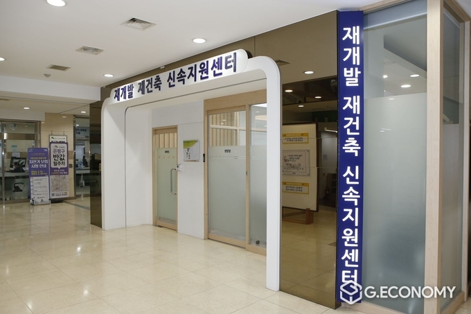 서울시 은평구는 재개발·재건축 등 정비사업에 주민 의견을 적극 반영하기 위한 ‘정비사업 자문단’을 구성했다. 사진은 재개발 재건축 신속지원센터 모습(사진=서울시 은평구)