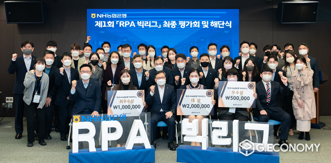 7일 NH농협은행 본사에서 실시된 제1회 'RPA 빅리그' 최종 평가회에 참석한 농협은행 임직원들이 기념촬영을 하고 있다.(사진=NH농협은행)