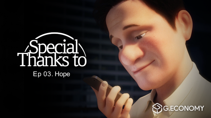 배달앱 ‘땡겨요’ 브랜드 3D 애니메이션 ‘Special Thanks to’ 에피소드 3번째 편(사진=신한은행)