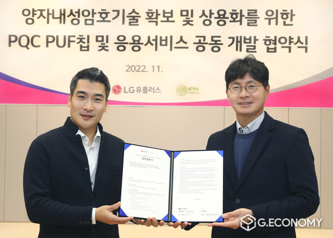 LG유플러스 박성율 기업기반사업그룹장(오른쪽)과 ICTK홀딩스 이정원 대표이사(왼쪽)가 업무협약식에서 기념촬영을 하는 모습(사진= LG유플러스)