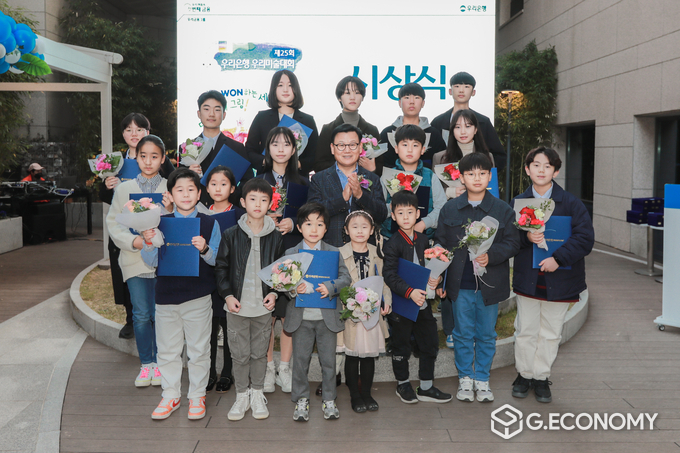 제25회 우리은행 우리미술대회 시상식 개최(사진=우리은행)