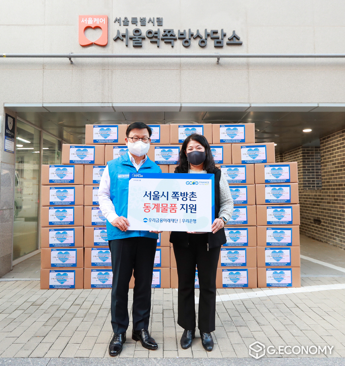 우리은행은 지난 16일 서울역쪽방상담소에 쪽방촌 거주민을 위한 방한물품을 전달했다. 우리은행 이원덕 은행장(왼쪽)과 서울역쪽방상담소 유호연 소장(오른쪽)이 전달식 후 기념사진을 촬영하고 있다(사진=우리은행)