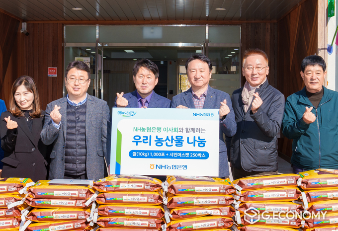 18일 농협은행 권준학 은행장(오른쪽에서 3번째)과 이사회는 경상북도 경주시 종합사회복지관을 찾아 우리농산물 나눔 행사를 실시했다(사진=농협은행)