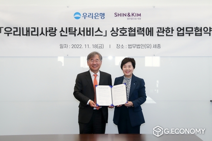 우리은행(은행장 이원덕)은 지난 18일 서울 종로구 소재 법무법인(유) 세종에서 ‘우리내리사랑 신탁서비스 공동마케팅 업무협약’ 을 체결했다. 송현주 우리은행 투자상품전략그룹장(오른쪽)과 정진호 법무법인(유) 세종 대표변호사가 기념촬영을 하고 있다(사진=우리은행)