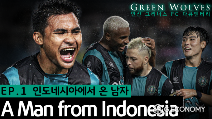 KB국민은행, 첫 스포츠 다큐멘터리 `Green Wolves(푸른 늑대들)` 영상 공개(사진=KB국민은행)