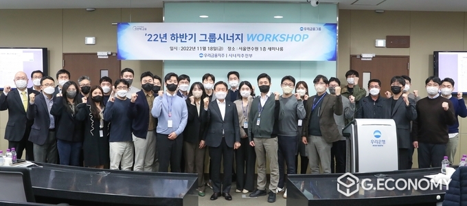 우리금융그룹(회장 손태승)은 서울 중구 우리은행 연수원에서 그룹 시너지 워크샵을 실시했다. 우리금융지주 박화재 사장(가운데)이 그룹사 시너지 업무 담당직원들과 기념촬영을 하고 있다(사진=우리금융그룹)