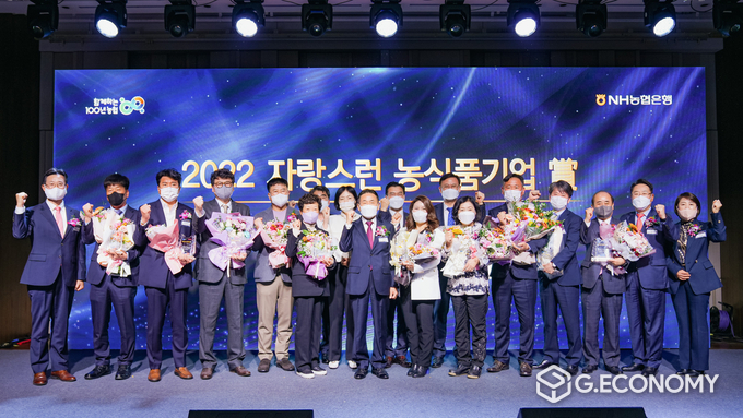 22일 서울 신라호텔에서 개최된 NH농협은행 2022년 '제9회 자랑스런 농식품기업 賞' 시상식에 참석한 김춘안 부행장(앞줄 오른쪽 여덟번째)과 수상기업 대표자들이 기념촬영을 하고 있다(사진=NH농협은행)