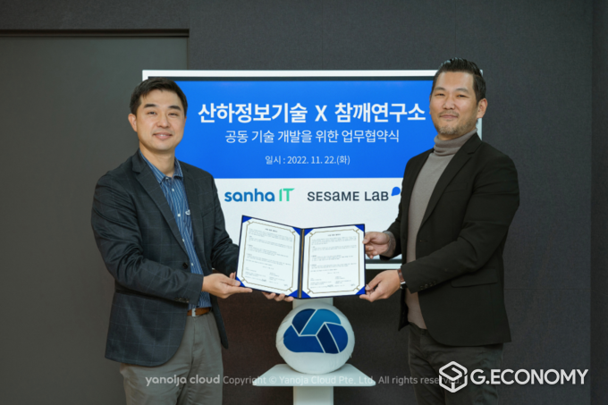산하정보기술·참깨연구소 협약식 왼쪽부터) 천경훈 산하정보기술 대표, 김도현 참깨연구소 대표(사진=야놀자)