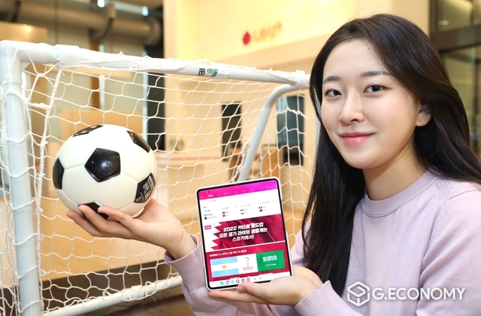 LG유플러스는 통합 스포츠 커뮤니티 플랫폼 ‘스포키’를 통해 2022 카타르 월드컵을 생중계한다(사진=LG유플러스)