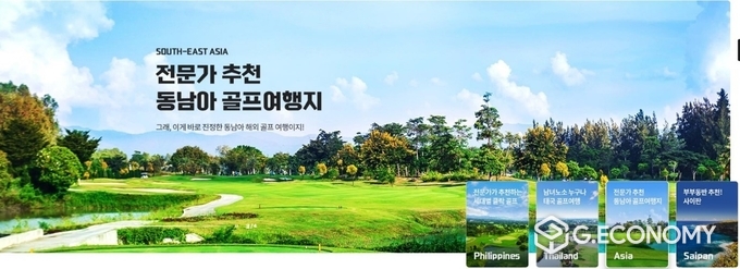 사진= 교원투어 여행이지 동남아 골프여행 