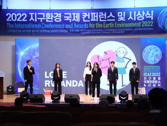 지난 6월 21일, 국회의원회관 대회의실, ‘2022 지구환경 국제 컨퍼런스 및 시상식(ICEA)'에서 UN SDGS 주제로 발표(영어)하는 청소년들 (사진=SNS기자연합회)