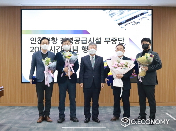 25일 오전 공항청사 5층 대회의실에서 열린 인천공항 전력공급시설 20만 시간 무중단 운영 달성 기념행사에서 인천국제공항공사 전형욱 인프라본부장(사진 가운데)과 감사패를 수여받은 유관기관 대표자들이 함께 기념촬영을 하고 있다. 사진=인천공항공사