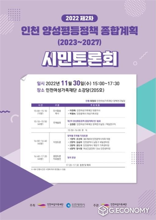 사진 =인천시청