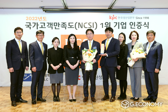 29일 서울시 중구에 위치한 롯데호텔에서 열린 '2022년도 국가고객만족도(NCSI) 1위 기업 인증식'에서 (왼쪽 다섯번째)이재근 KB국민은행장, (오른쪽 첫번째)이승종 KB국민은행 소비자보호본부장 및 KB국민은행 직원들이 기념촬영을 하고 있다(사진=KB국민은행)