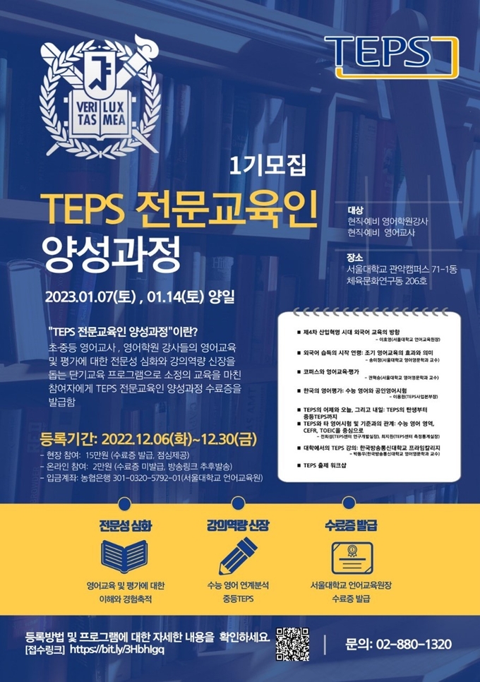 (사진제공=서울대학교 언어교육원)