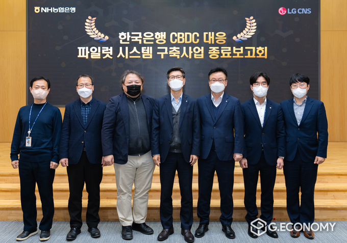 13일 농협은행 본사에서 개최된 CBDC 대응 파일럿테스트 종료보고회에 참석한 NH농협은행 이상래 부행장(왼쪽 네 번째)과 직원들, LG CNS 관계자들이 기념촬영을 하고 있다.(사진=NH농협은행)