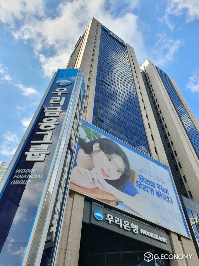 우리은행 전경(사진=우리은행)
