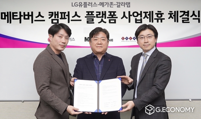 LG유플러스 최택진 기업부문장(가운데) 메가존 이주완 대표이사(오른쪽), 갈라랩 김현수 대표이사(왼쪽)가 제휴계약식에서 기념촬영을 하는 모습(사진=LG유플러스)