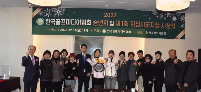 한국골프미디어협회는 대한민국 골프전문 잡지를 30~40년 간 발행한 대표와 발행인, 골프 관련 전문가들로 구성돼 있다. 대한민국의 대표 각 골프 협회들과 연대해 대한민국 골프 산업 발전에 이바지하고 있다