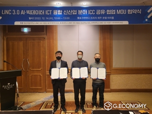 좌측부터)경상국립대 김진현 LINC3.0 AI·빅데이터 ICC 센터장, 인천대 황광일 LINC3.0 시티데이터ICC 센터장, 동국대 황승훈 LINC3.0 사업단 부단장. 사진 = 인천대학교