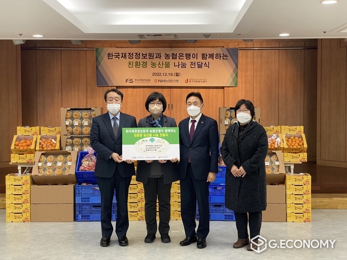 19일 서울 중구 유락종합사회복지관에서 친환경 농산물 나눔 전달식에 참여한 NH농협은행 김춘안 부행장(오른쪽 두 번째), 한국재정정보원 박용주 원장(왼쪽 첫 번째), 유락사회복지관 정선희 관장(왼쪽 두 번째) 및 중구자원봉사센터 박정옥 센터장(오른쪽 첫 번째)이 기념촬영을 하고 있다.(사진=NH농협은행)