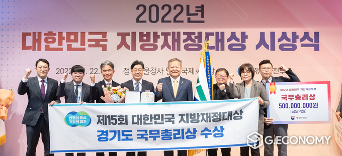 22일 오후 정부서울청사 별관 국제회의장에서 이상민 행정안전부장관, 오병권 경기도 행정1부지사 등 관계자들이 2022년 대한민국 지방재정대상 시상식에서 기념촬영을 하고 있다.