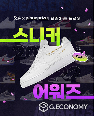 신한은행, 슈프라이즈와 쏠 드로우 이벤트(사진=신한은행)