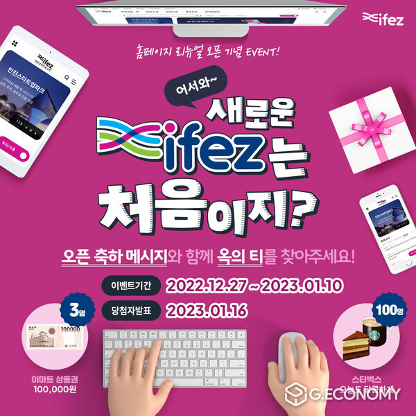 사진=경제청