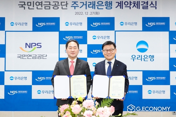 우리은행(은행장 이원덕)은 전라북도 전주시 소재 국민연금공단 본부에서 주거래은행 계약 체결식을 가졌다. 우리은행 이원덕 은행장(오른쪽)과 국민연금공단 김태현 이사장(왼쪽)이 계약 체결식 이후 기념 촬영을 하고 있다(사진=우리은행)