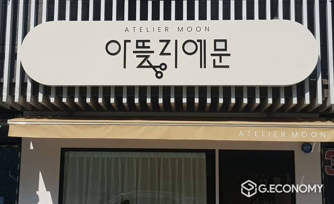 은평구 지원받아 설치한 LED 간판 모습(사진=서울시 은평구)