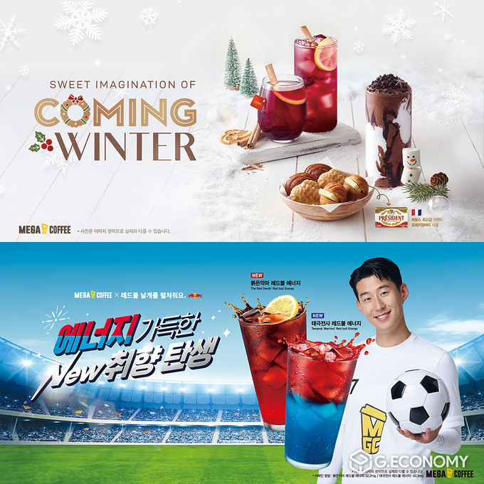 메가MGC 커피가 겨울 메뉴 누적 판매 150만 개를 돌파했다(사진=메가MGC커피)