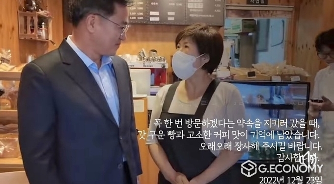 김동연 경기도지사가 29일 한 도민이 운영하는 사업장을 방문해 연하장을 전달하고 새해에는 소상공인들이 마음껏 장사할 수 있는 정책들을 마련하겠다고 약속했다.