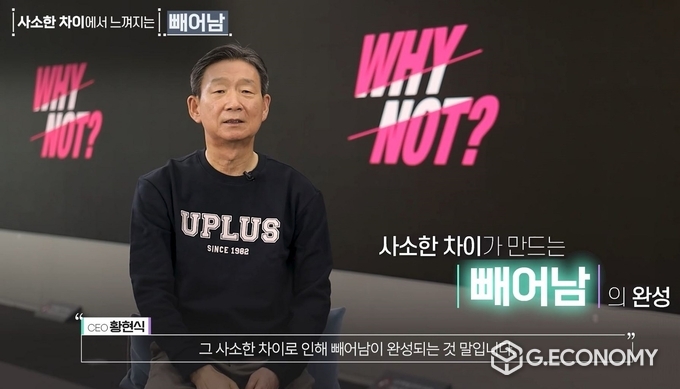 LG유플러스 황현식 사장(사진=LG유플러스)