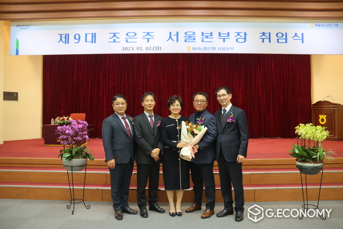 NH농협은행, 서울본부 제9대 조은주 서울본부장 취임(사진=NH농협은행)