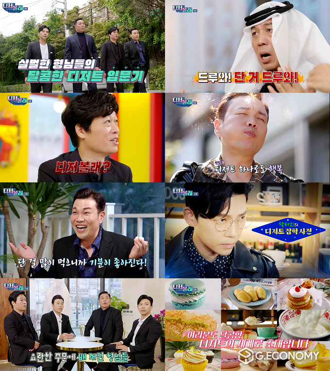 LG유플러스의 ‘STUDIO X+U’가 기획∙제작한 <디저볼래-디저트먹어볼래>의 스틸 컷. 매주 목요일 오후 5시 U+모바일tv를 통해 공개된다(사진=LG유플러스)