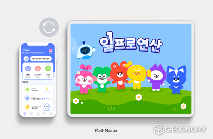 일프로연산 학부모앱(사진=일프로연산)