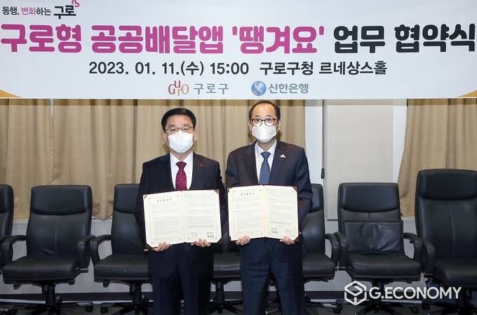 지난 11일 서울시 구로구 소재 구로구청 르네상스홀에서 진행된 ‘업무협약식’에서 신한은행 한용구 은행장(오른쪽)이 구로구 문헌일 구청장과 기념촬영 하는 모습(사진=신한은행)