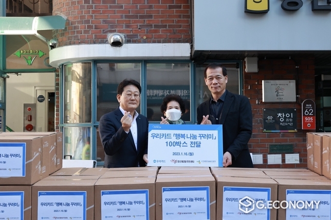 이달 16일 종로구 창신2동에서 진행된 '행복 꾸러미' 전달 행사