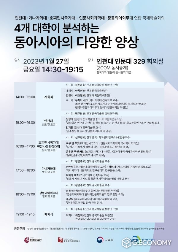 사진=인천대
