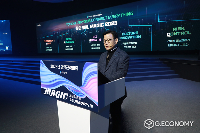 우리은행(은행장 이원덕)은 지난 28일 일산 킨텍스에서 ‘2023년 상반기 경영전략회의’ 를 개최했다. 이원덕 우리은행장이 ‘Touch Everyone, Connect Everything’을 경영목표로 제시하며 모두의 마음을 감동시키고 신뢰받는 은행을 만들자고 강조하고 있다(사진=우리은행)