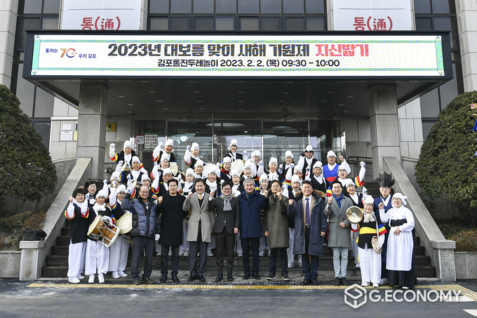 김포시·김포시의회 관계자들이 2일 2023년 새해기원 지신밟기 행사 후 기념촬영에 임했다. 