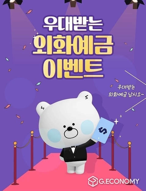신한은행 우대받는 예화예금 이벤트(사진=신한은행)