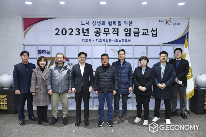 공무직 임금교섭을 위한 상견례 참석자들