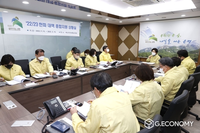 구청장 주재 ‘한파 대응 민생안전 대책회의’(사진= 서울시 은평구)