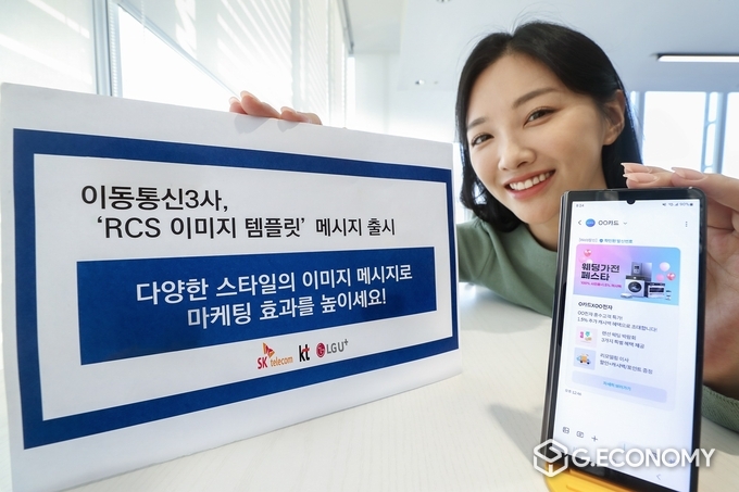 모델이 'RCS 이미지 템플릿'을 소개하는 모습(사진 1~2)과 'RCS 이미지 템플릿'을 적용한 메시지가 수신된 스마트폰 화면(사진=LG유플러스)