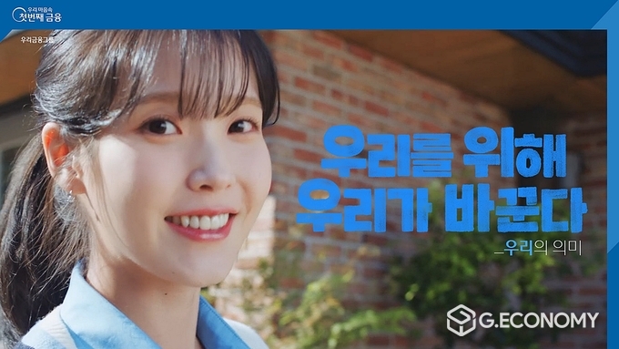 우리금융, 2022 서울영상광고제 파이널리스트 수상(사진=우리금융그룹)