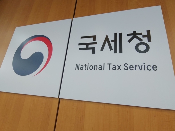 국세청